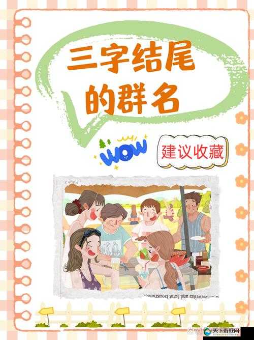 关键词的奇妙之旅