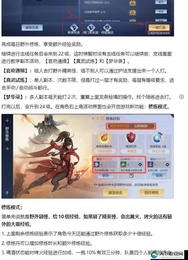 剑侠世界手游PVP操作技巧细节分享攻略,资源管理的艺术