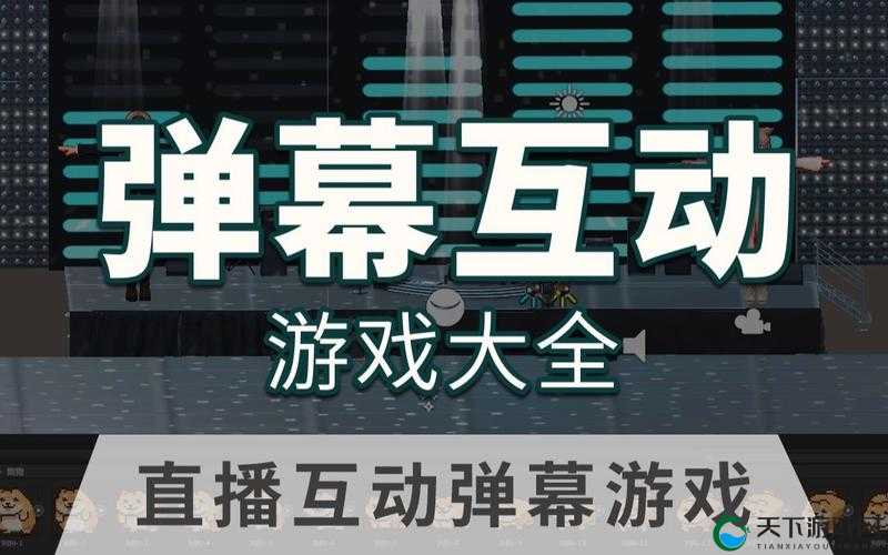 97 国产精华最好的产品新增弹幕互动 畅享互动新体验