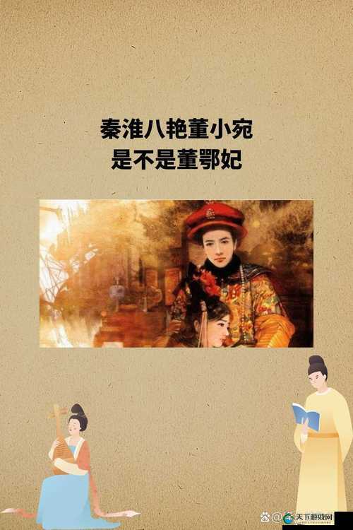 后麻花传 MD0174 董小宛：关于其故事的深入探讨与解析