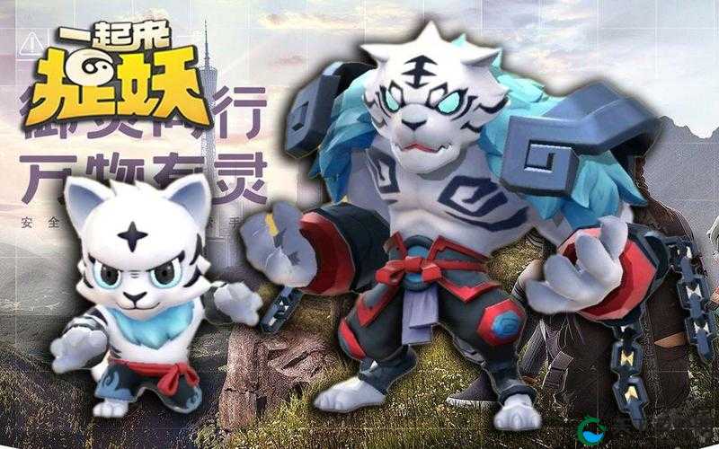 一起来捉妖风雪虎值得培养吗：深度解析其培养价值与潜力