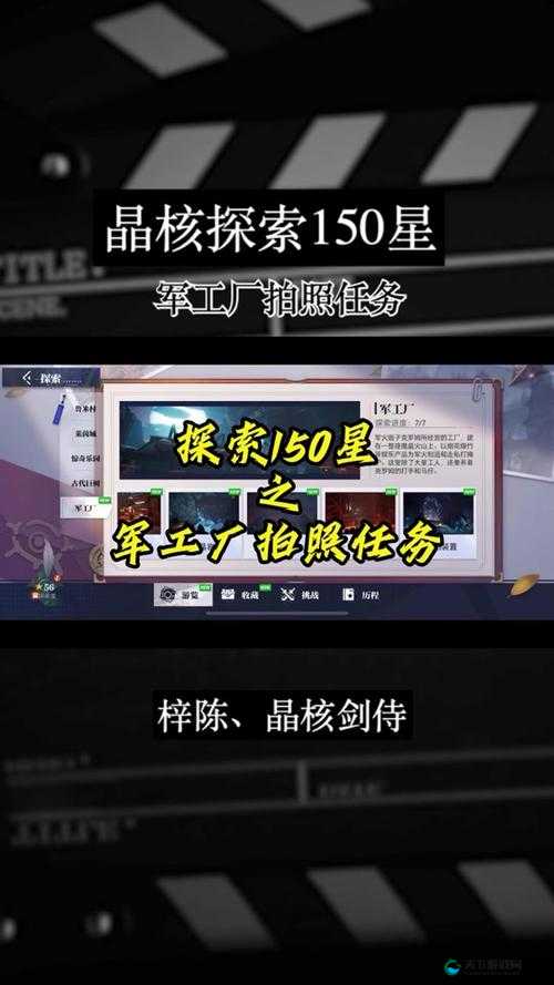 剑星 CnL 通信与链接任务玩法：深度探索策略与技巧