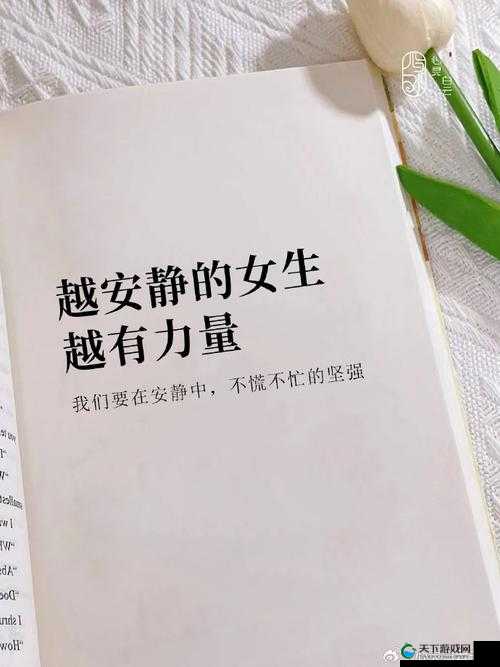 女生最简单自愈工具：为心灵注入温暖与力量的妙方