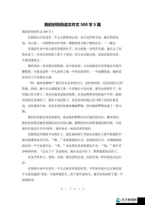 考的好妈妈随你上陈歌：一场关于亲情与成长的深刻探讨