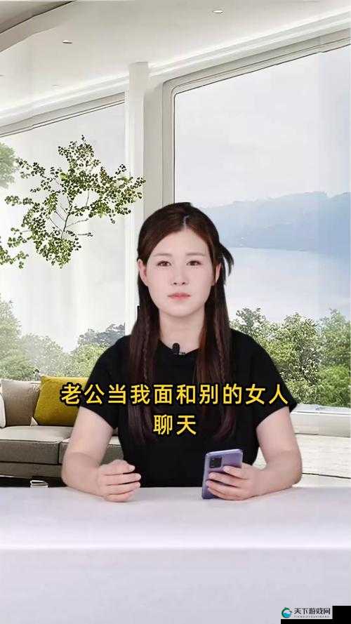 老公当着我的面和别人开暧昧玩笑：这让我情何以堪