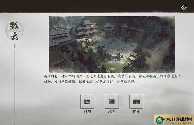 燕云十六声内功观心卷获得地点全揭秘