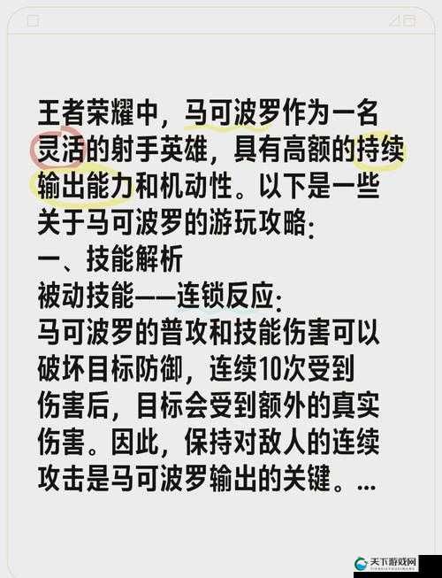 王者荣耀黄忠和马可波罗属性对比分析攻略