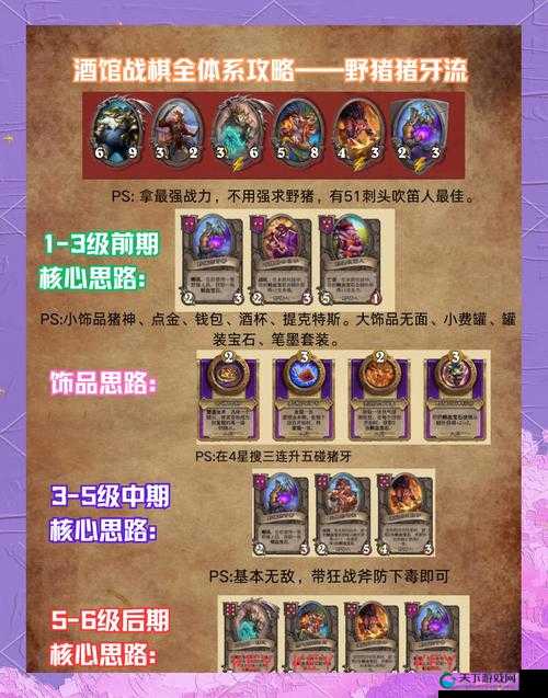 炉石传说，新版本与英勇的记者