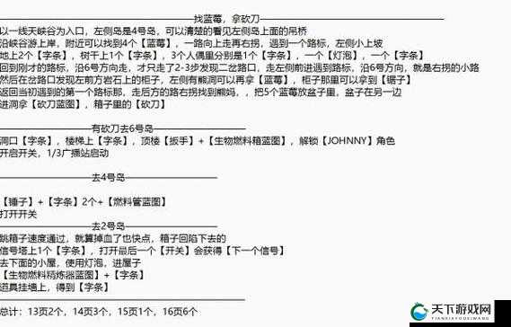 木筏求生 2 怎么登陆小岛：详细攻略与技巧分享