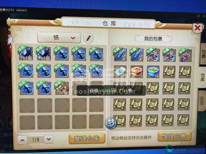 梦幻西游手游秋名山飙车清宝宝战术花式秀