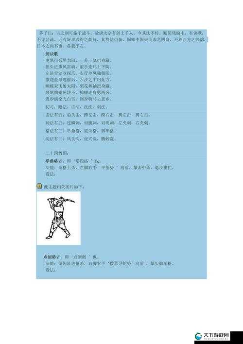 七十二招式视频教学全解析：详细解读七十二式招式精髓