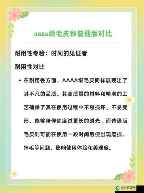 AAAA 级毛皮最简单三个标志轻松辨别：毛皮专家教你快速识别