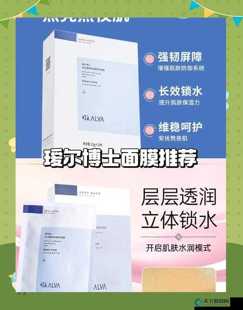 胸一面膜上边一面膜下边日本的独特魅力与体验分享