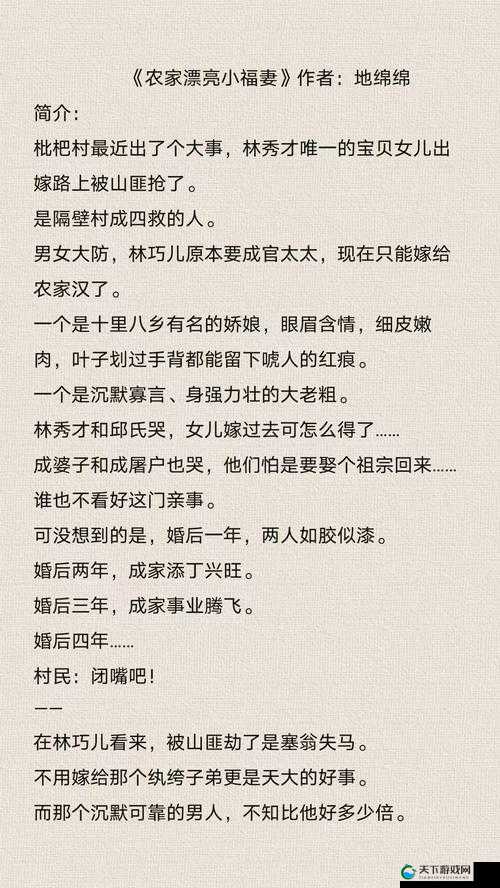 商且联姻 11H 婚后的甜蜜生活新篇章