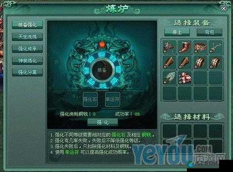 提尔战记炼炉系统具体玩法介绍