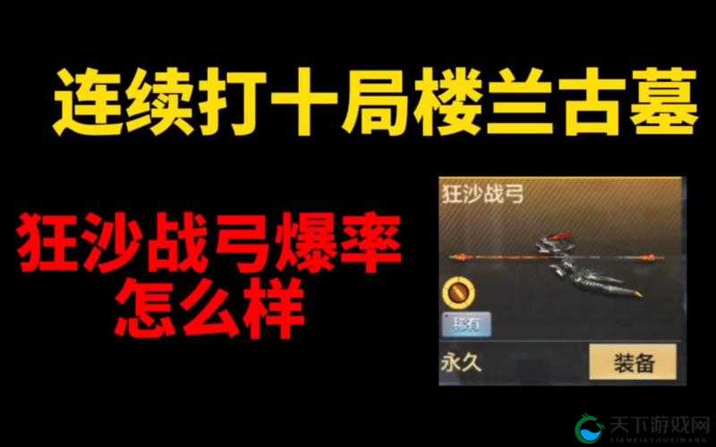 CF手游楼兰古墓翻牌技巧，如何百分百翻出碎片奖励