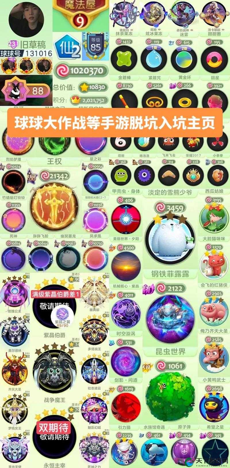 球球大作战手游双人浪单迷之加速玩法视频解读攻略