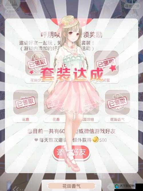 奇迹暖暖公主级16-支2女王通关全攻略