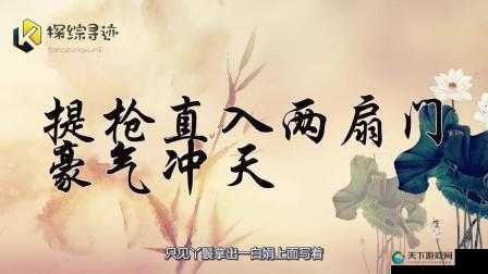 长戗直入：门后的惊人发现