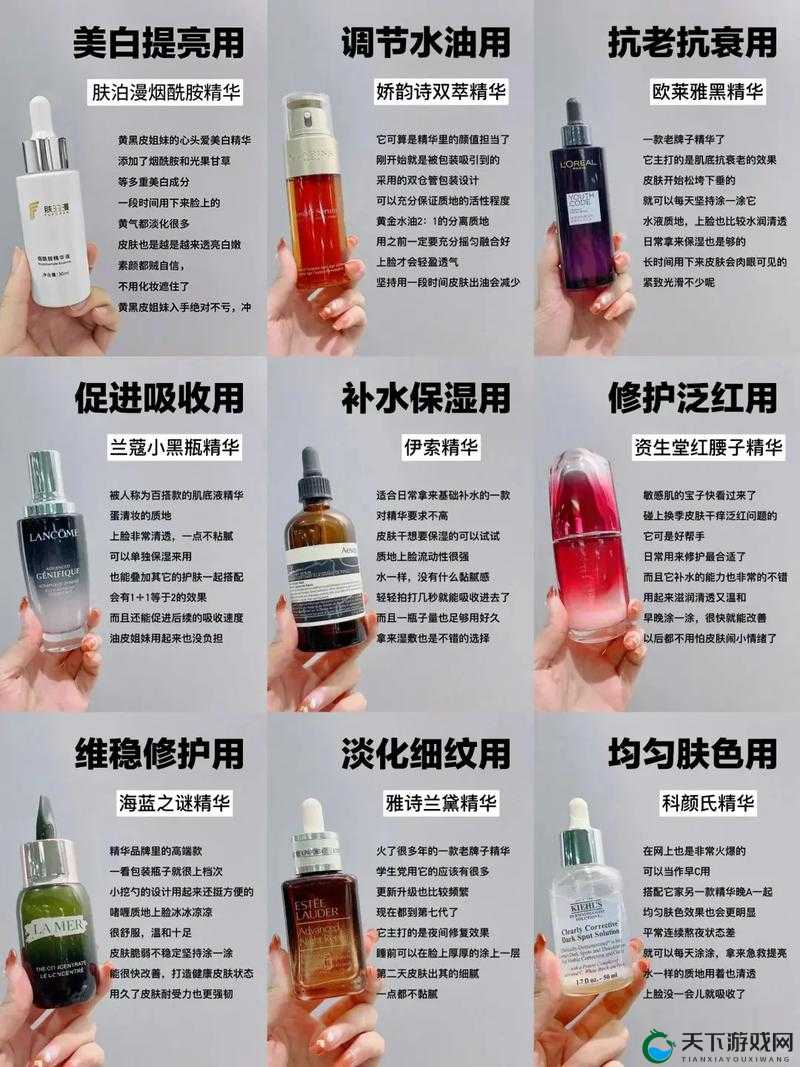 97 国产精华最好的产品亚洲：值得深入了解和体验的优质国货