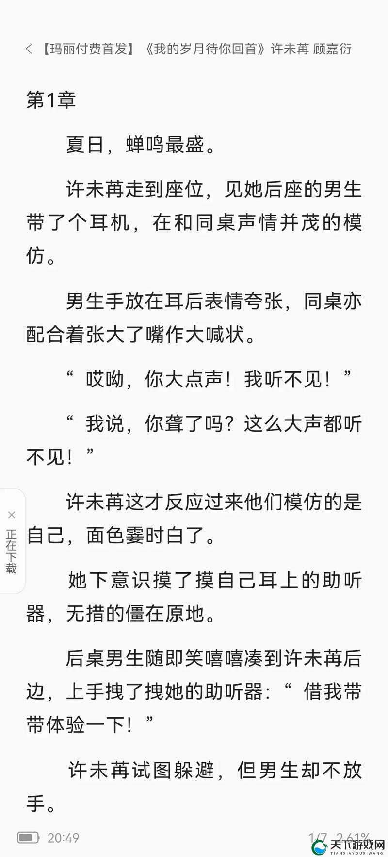 校霸被学霸压实验室试管：一场校园意外引发的思考