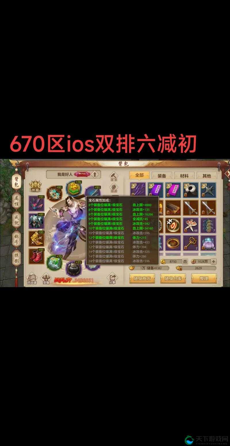 天龙八部手游战力提升技巧解析