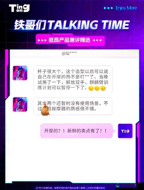 戴上小玩具调到 10 档是什么体验：探索极致的未知感受