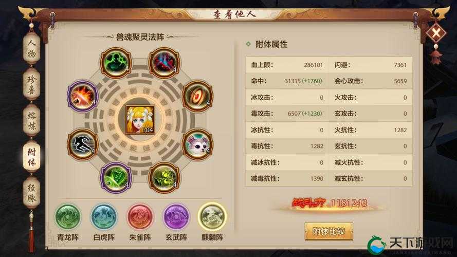 天龙八部手游帮派系统玩法解析