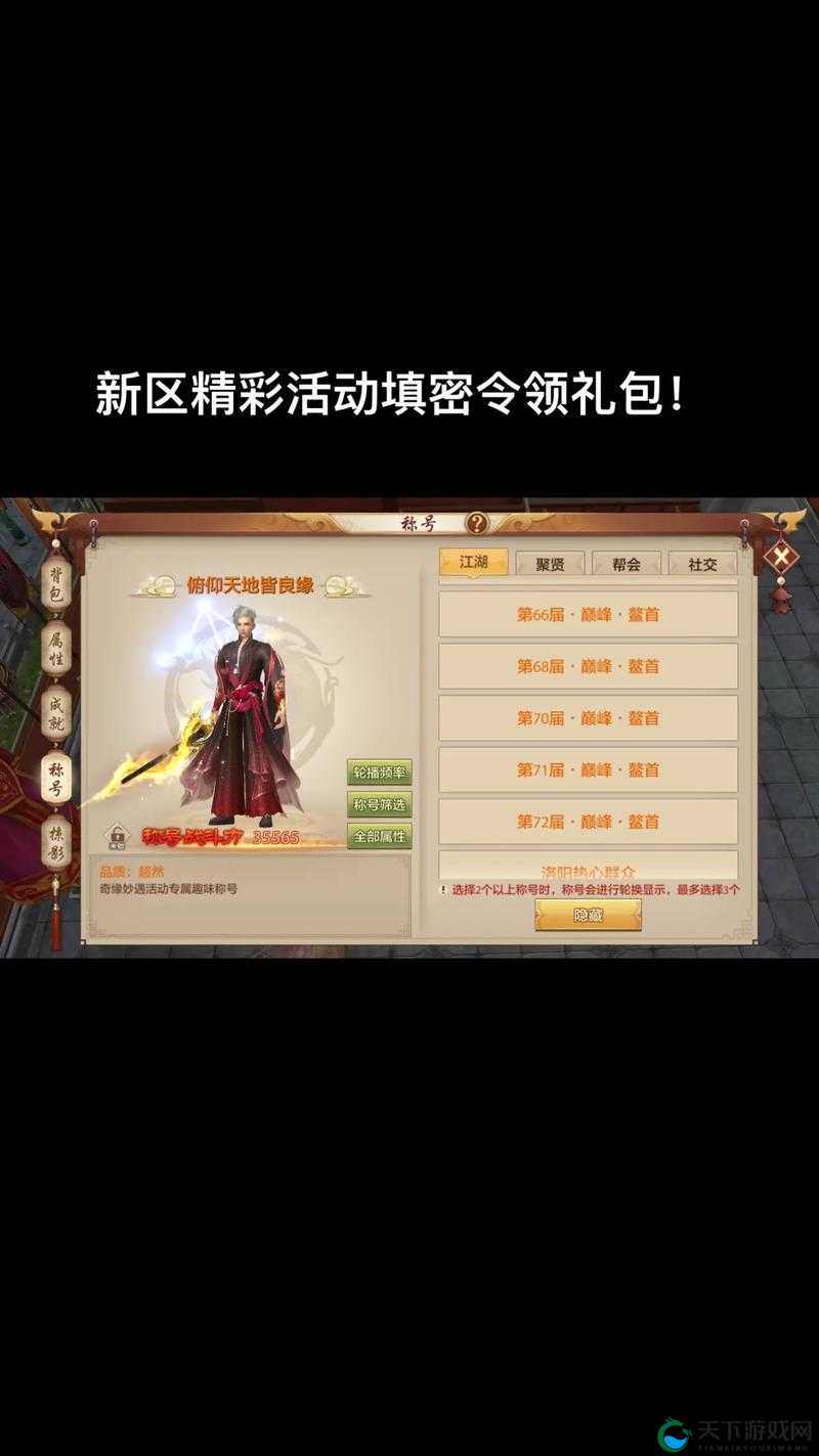 天龙八部手游游戏币获取技巧介绍