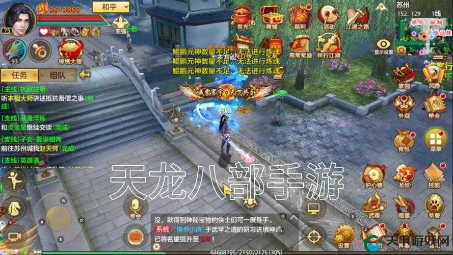 天龙八部手游玄武岛捉宠心得介绍