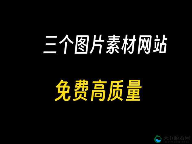 中国高清windows 在线优势据说已升级为免费版了平台：全新体验等你来探索