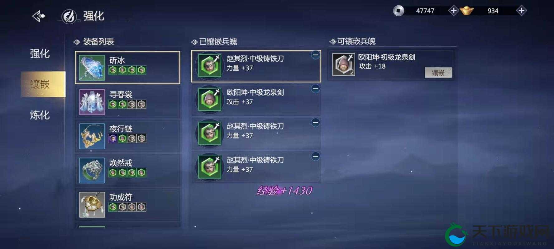 剑侠世界手游秘籍属性深度解析