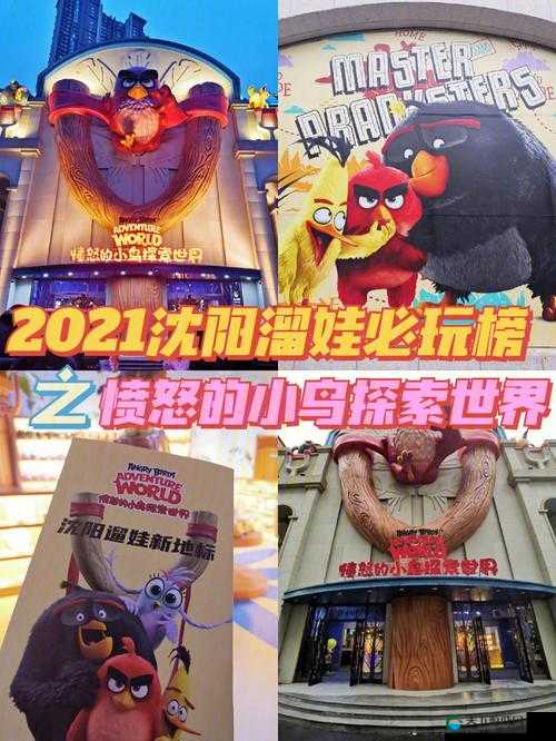 槽溜 2021 入口一二三四：探索全新精彩世界