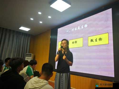 生物老师闵儿以自身魅力为我们精彩授课