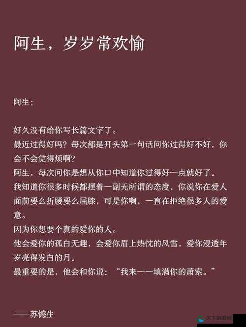 岁岁常欢愉校园 1V1 结局：青春校园里的甜蜜爱恋