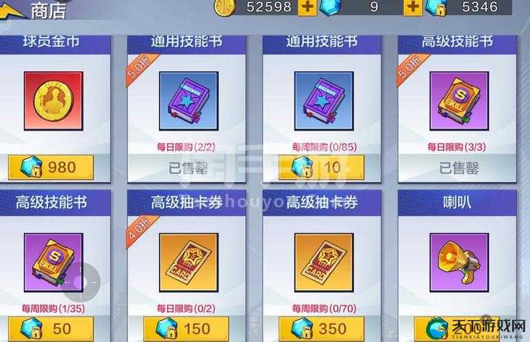 街篮手游非钻石玩家上分心得分享攻略，资源管理篇
