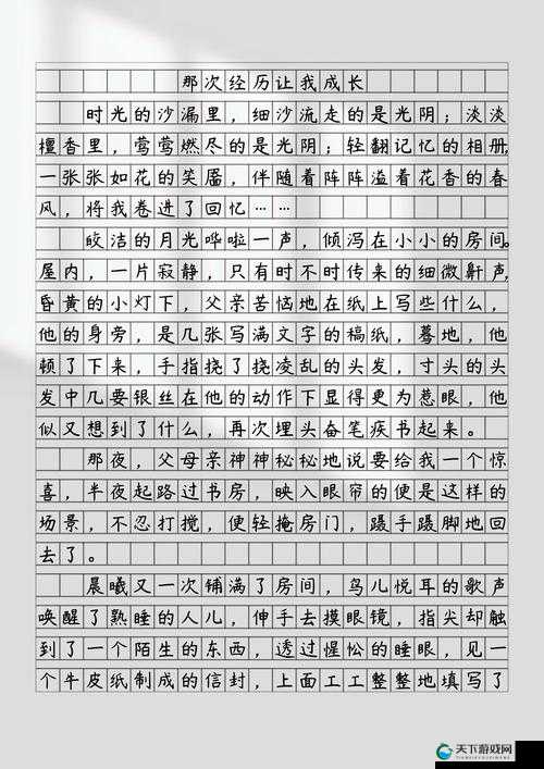 他在街上用遥控器要我作文：奇特经历引发的思考