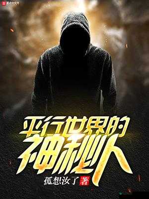 V8 成品人究竟是谁引发的神秘探讨