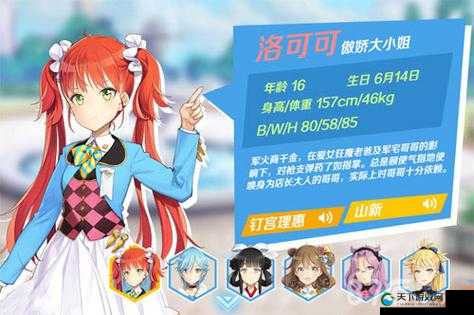 少女咖啡戗礼物获取解析攻略