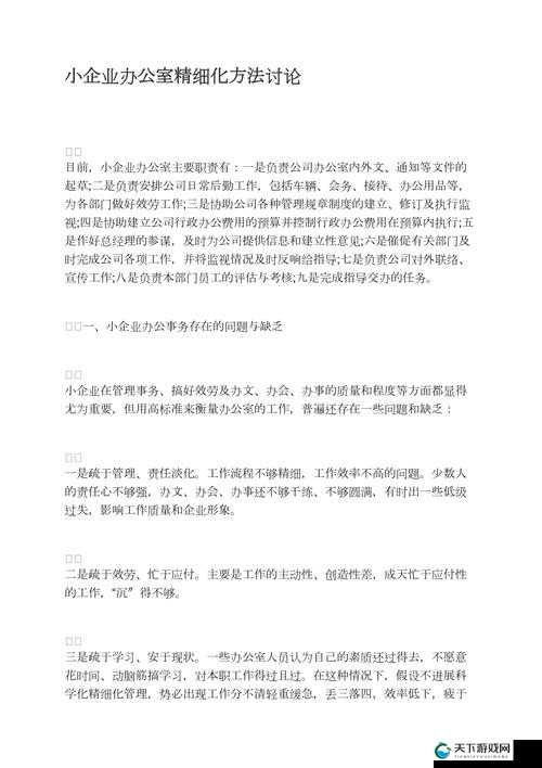 办公室可否干湿你之相关探讨