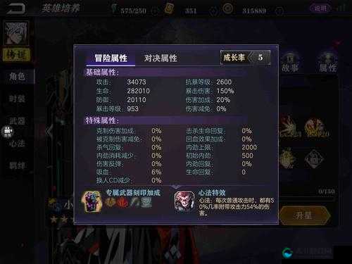 影之刃2，深度解析与满星通关技巧