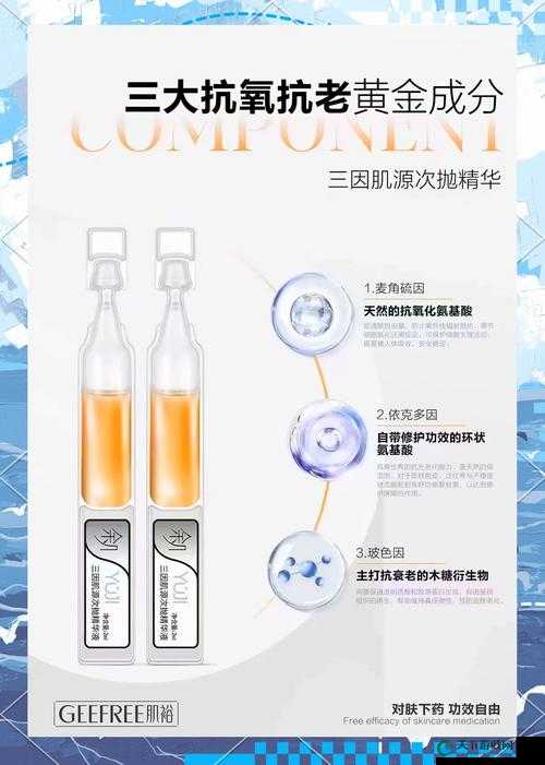 69 一区二三区好的精华液：美肌必备，焕发肌肤光彩