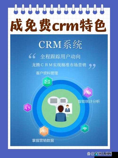成免费crm 播放模式助力营销：打造高效营销新范式
