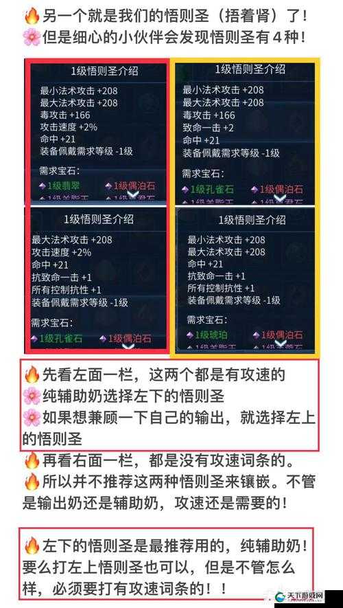 倩女幽魂手游仙家法宝的转移规则分享