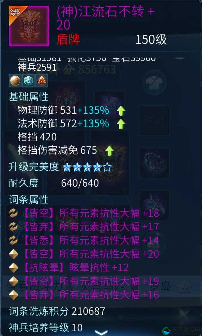 倩女幽魂手游，逆天蓝装的崛起与回蓝神装的魅力