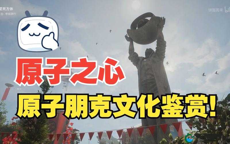 原子之心多少 g：探究游戏容量背后的秘密与意义