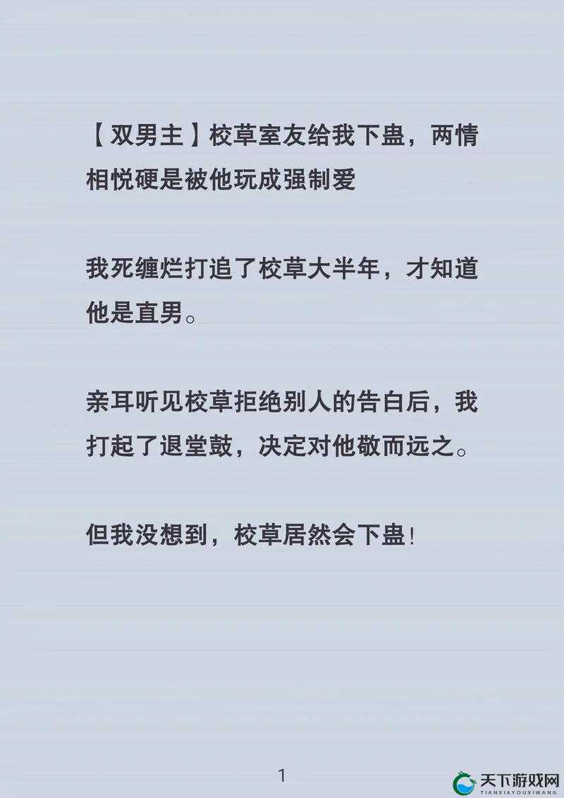 邪魅校草的强制爱：霸道少爷的独宠娇妻