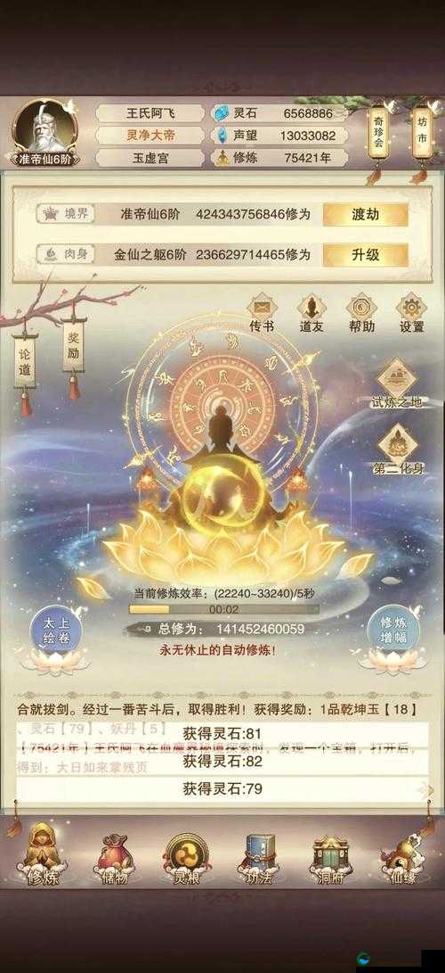 想不想修真紫霞怎么开局：全面详细攻略与技巧分享