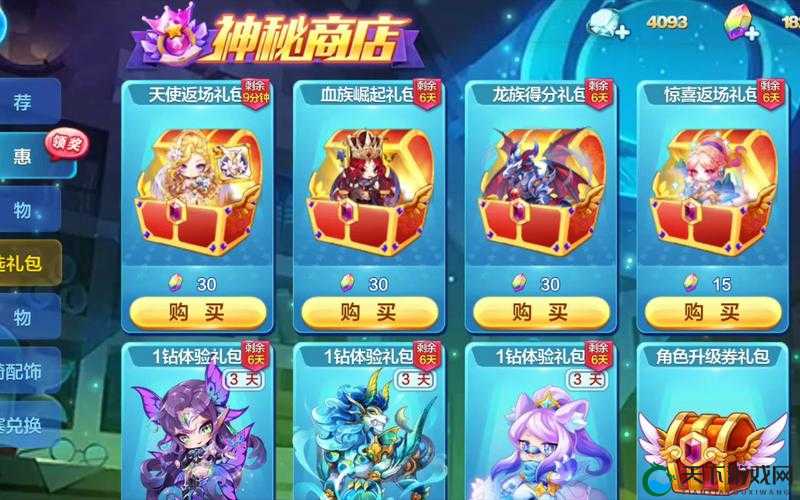 天天酷跑神秘商店更新，1钻礼包限时上架