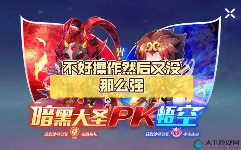 周一狂欢不停歇，天天酷跑暗黑大圣满级等你体验！
